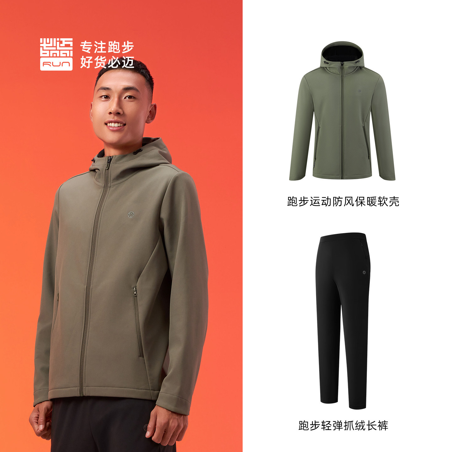 必迈秋冬运动保暖套装【防风保暖软壳衣+抓绒长裤】男女跑步训练