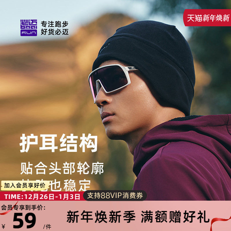 必迈跑步抓绒保暖帽男女滑雪防风护耳骑行暖绒帽子休闲户外运动