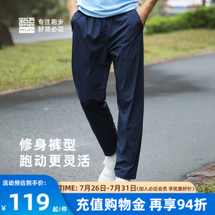 男女休閑百搭速干輕彈舒適透氣褲 子涼感 長褲 必邁跑步運動冰薄修身