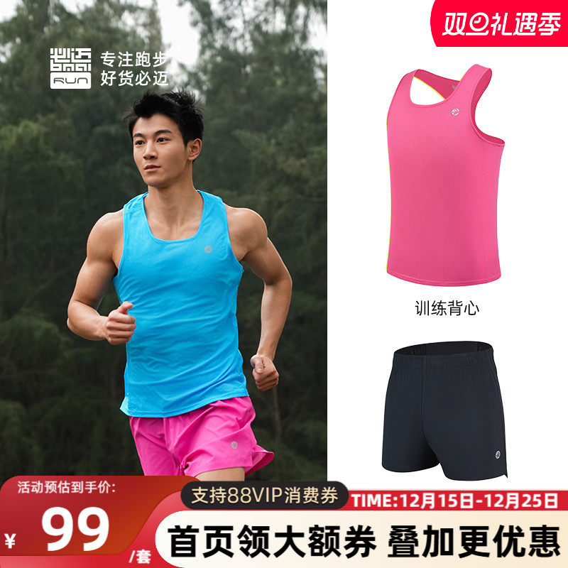 必迈竞训套装男女短袖短裤