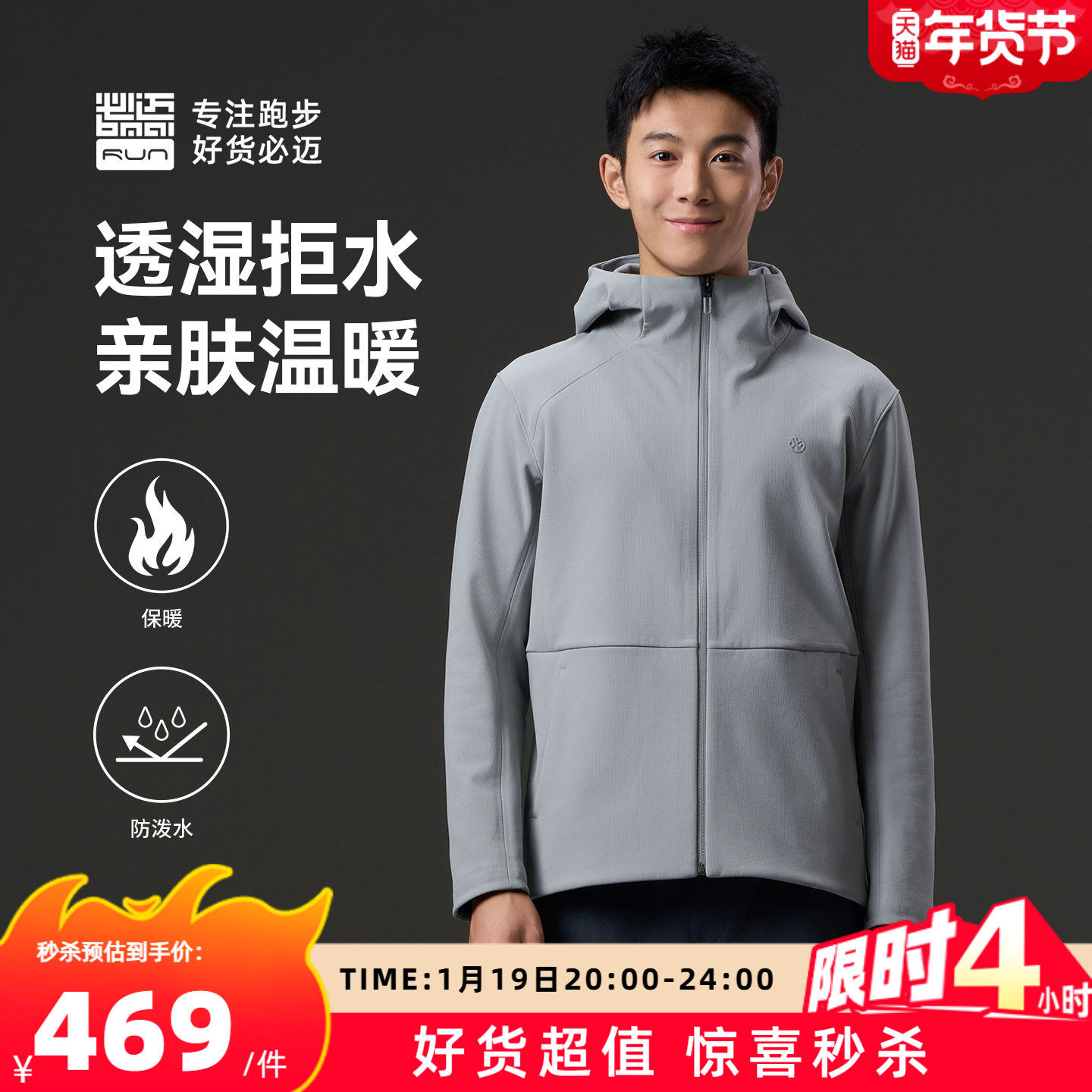 必迈官方秋冬跑步防风控温软壳衣V2男女户外加绒保暖运动夹克外套,运动服/休闲服装,运动茄克/外套,淘宝优惠券,粉丝福利购,淘宝优惠卷