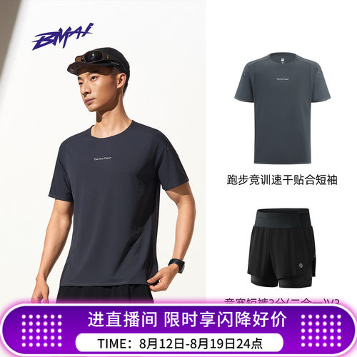 必迈春夏贴合短袖竞赛短裤v3套装
