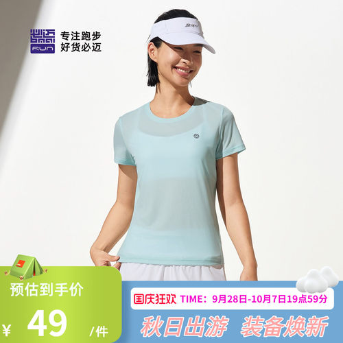 必迈运动速干衣超轻透气短袖