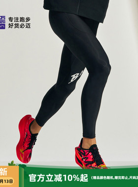 必迈春夏26新款跑步竞赛潜能压缩长裤V5健身训练裤弹力支撑紧身裤