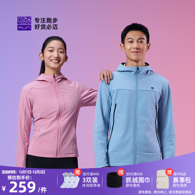 必迈男女跑步魔方抓绒夹克V5