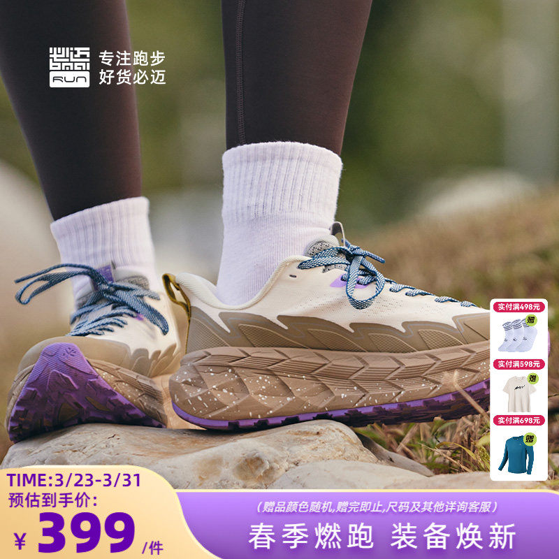 必迈远征者陆巡越野减震鞋春夏户外徒步鞋男女透气运动休闲鞋