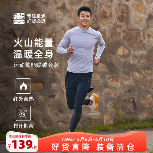 必迈秋冬男女跑步蓄能暖绒套装