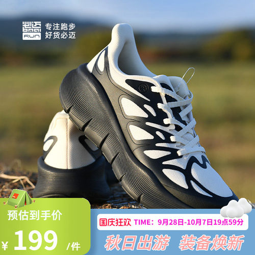 必迈远征者PURE LIGHT纯轻慢跑鞋暴走鞋减震耐磨透气跳绳健身