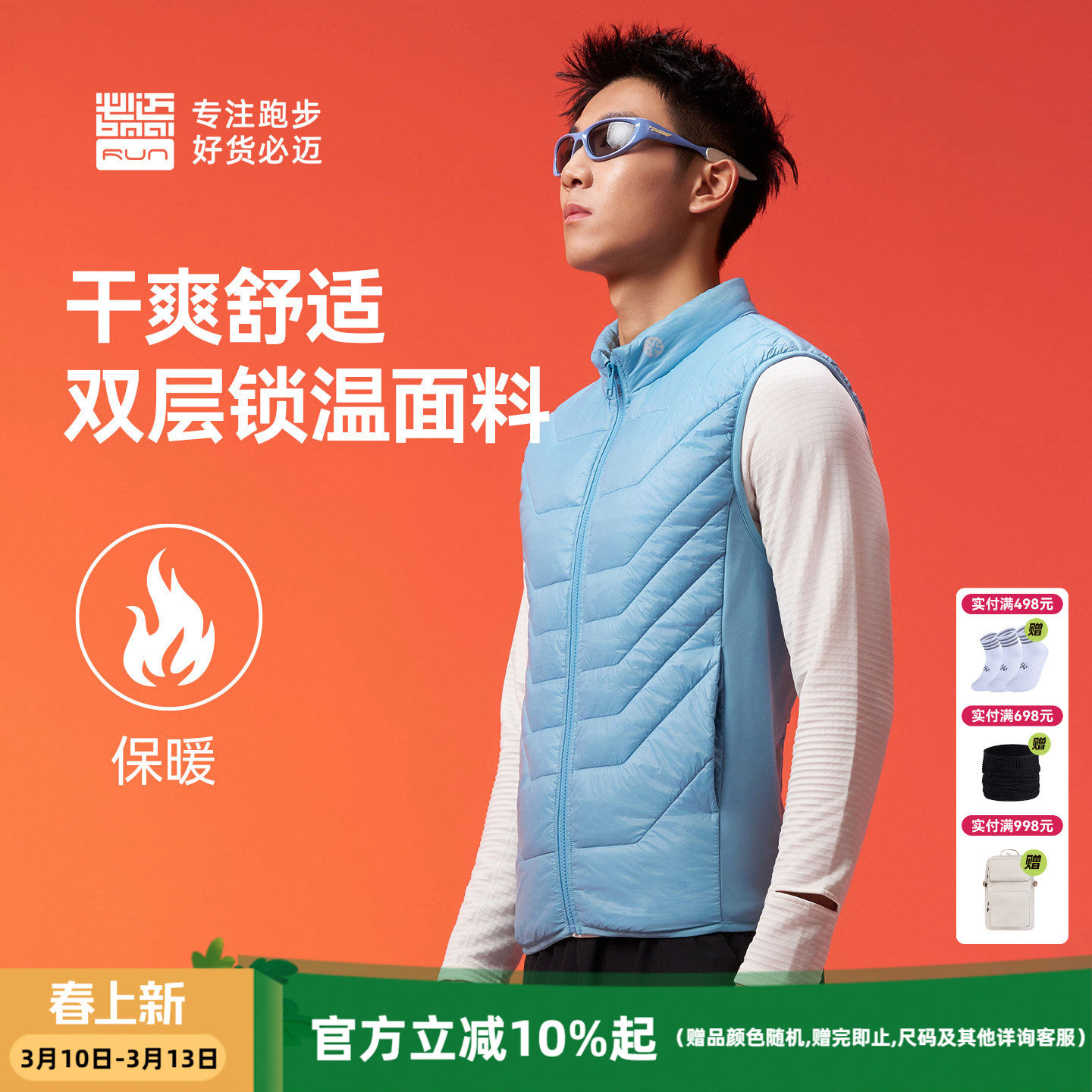 必迈户外跑步棉马甲轻薄保暖坎肩男女休闲运动外套立领上衣