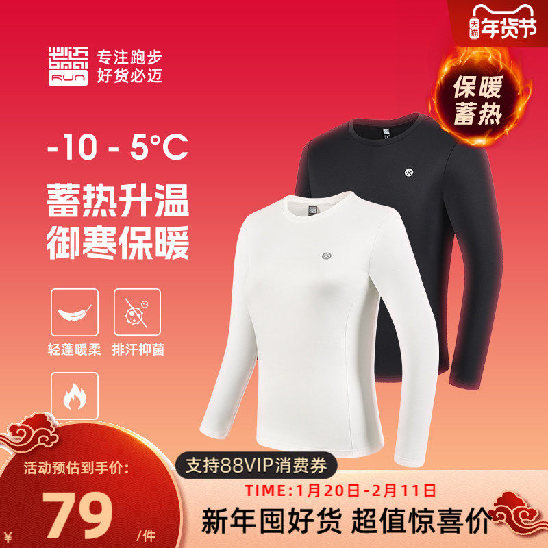 必迈运动蓄能暖绒长袖男女加绒保暖内搭上衣户外跑步外穿T恤,运动服/休闲服装,运动T恤,淘宝优惠券,粉丝福利购,淘宝优惠卷