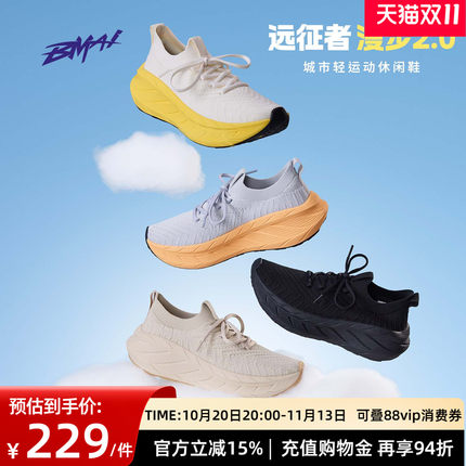 必迈新款远征者漫步2.0男女一脚蹬通勤鞋轻便透气休闲鞋快走鞋