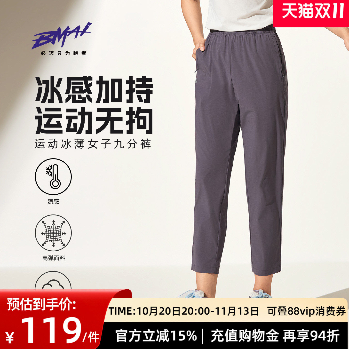 必迈新款女士运动冰薄九分直筒裤春夏跑步速干裤轻弹透气休闲长裤