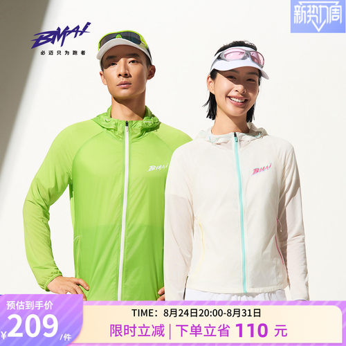 必迈新款跑步竞训轻弹外套