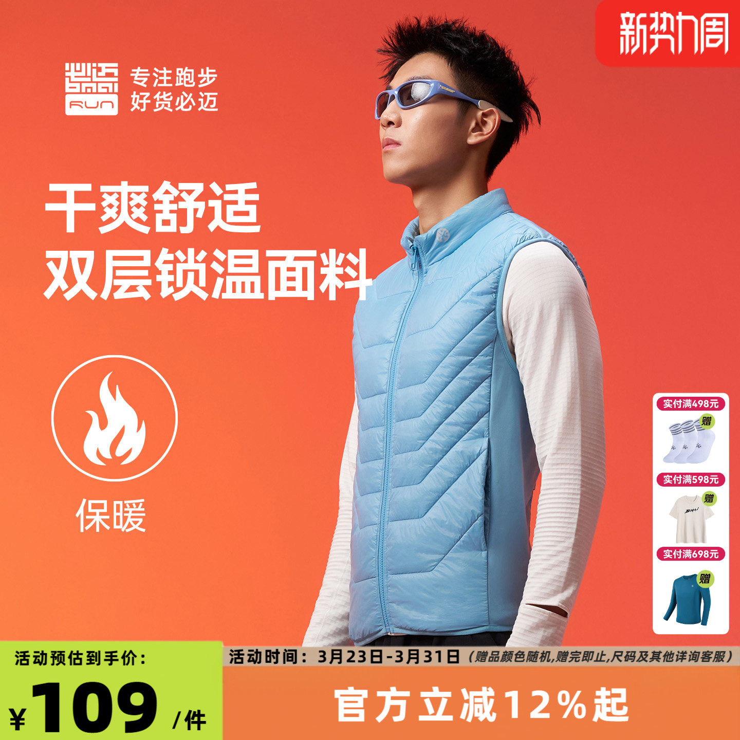 必迈户外跑步棉马甲轻薄保暖坎肩男女休闲运动外套立领上衣