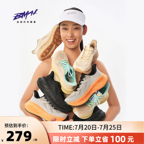 必迈远征者Pure2.0缓震慢跑鞋