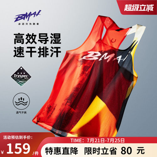 必迈女士轻薄竞赛背心A+