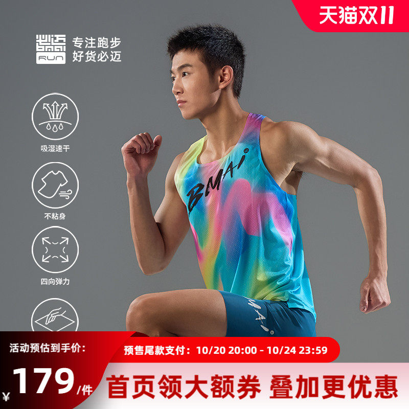 必迈跑步竞赛背心A+透气专业速干衣男女户外健身休闲运动马拉松
