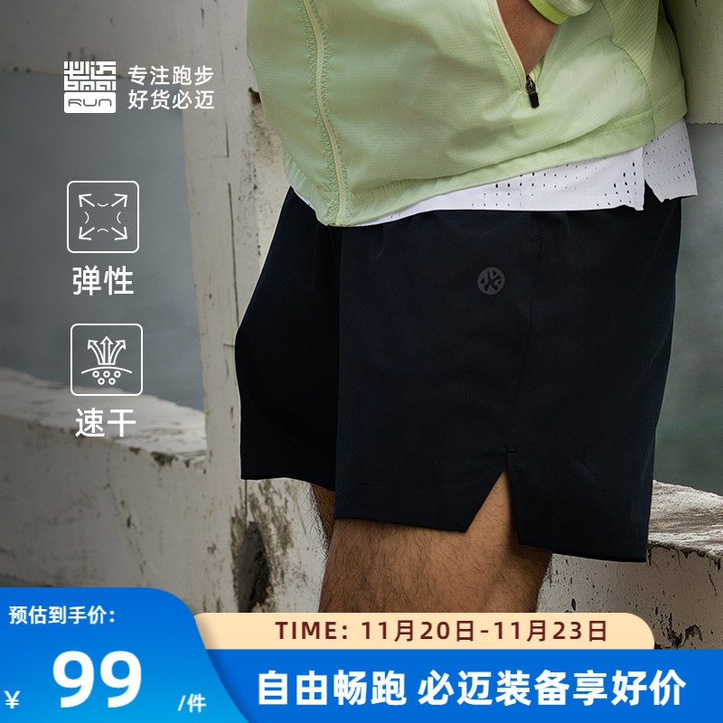 必迈男士3.5寸透气速干运动短裤春夏舒适休闲短裤跑步健身短裤