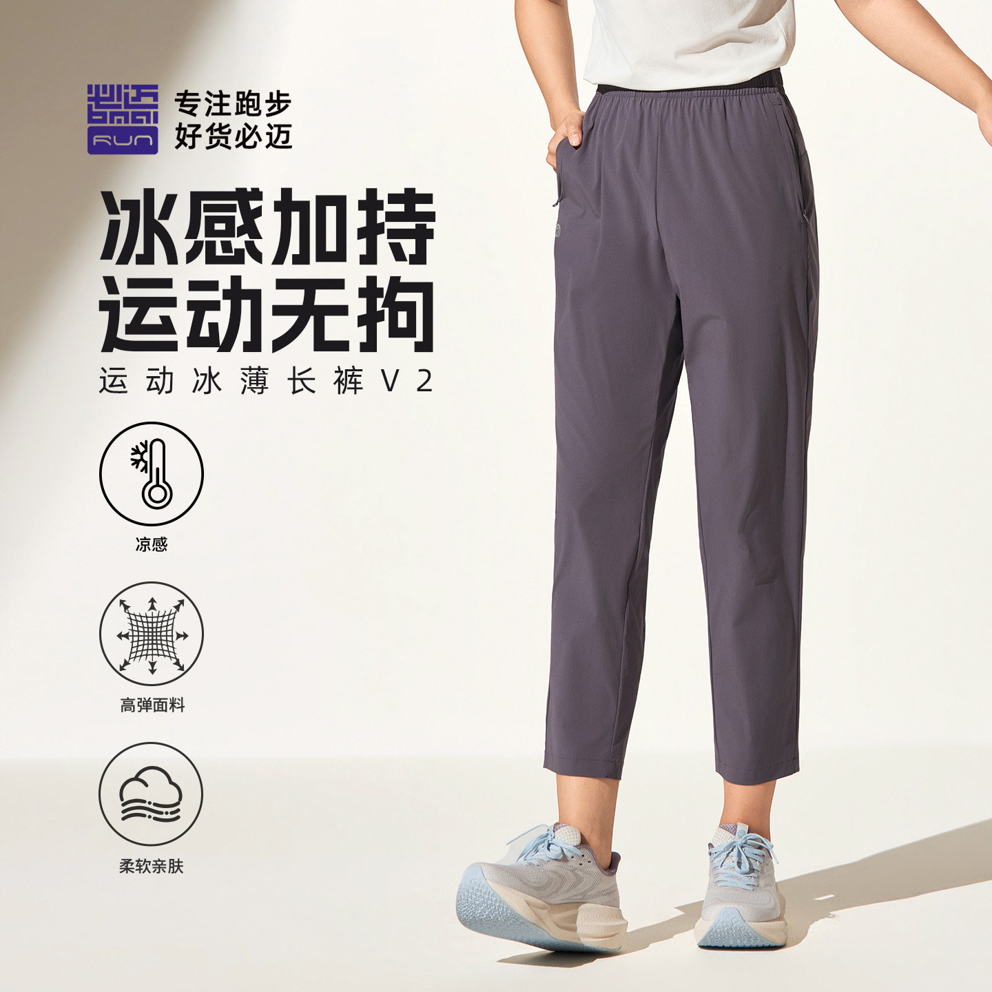 必迈新款女士运动冰薄九分直筒裤春夏跑步速干裤轻弹透气休闲长裤