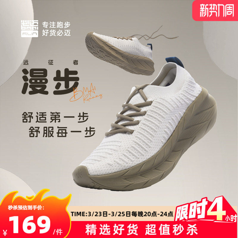 必迈官方远征者漫步男女一脚蹬通勤鞋轻便透气舒适休闲鞋快走鞋