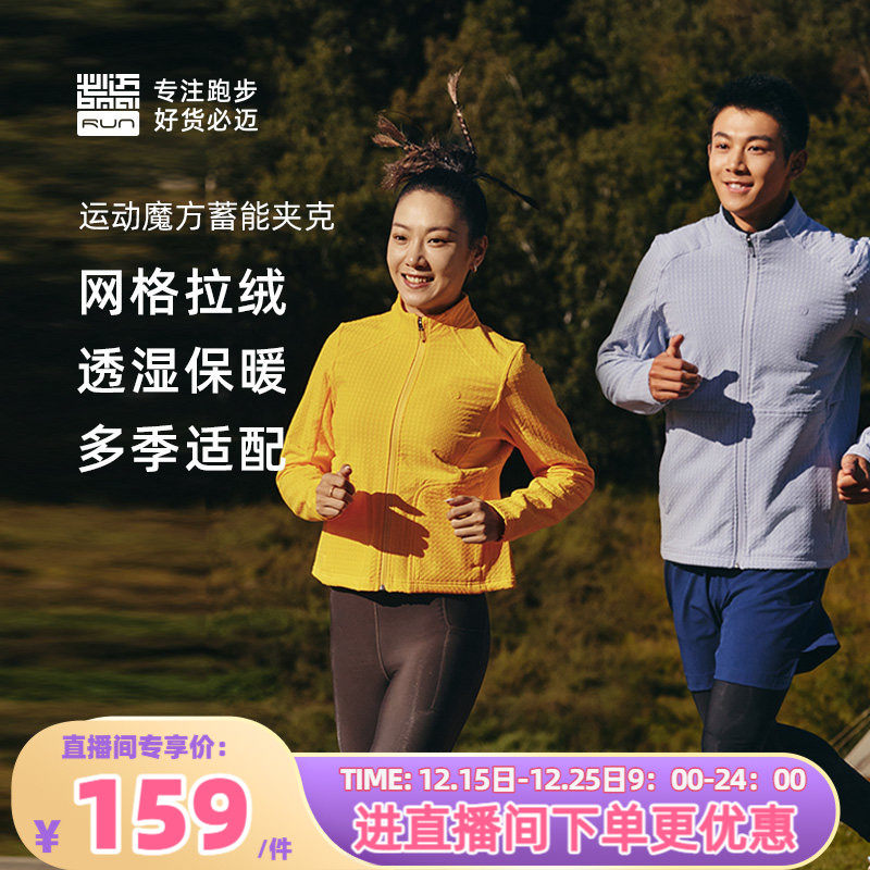 必迈男女运动立领暖绒夹克