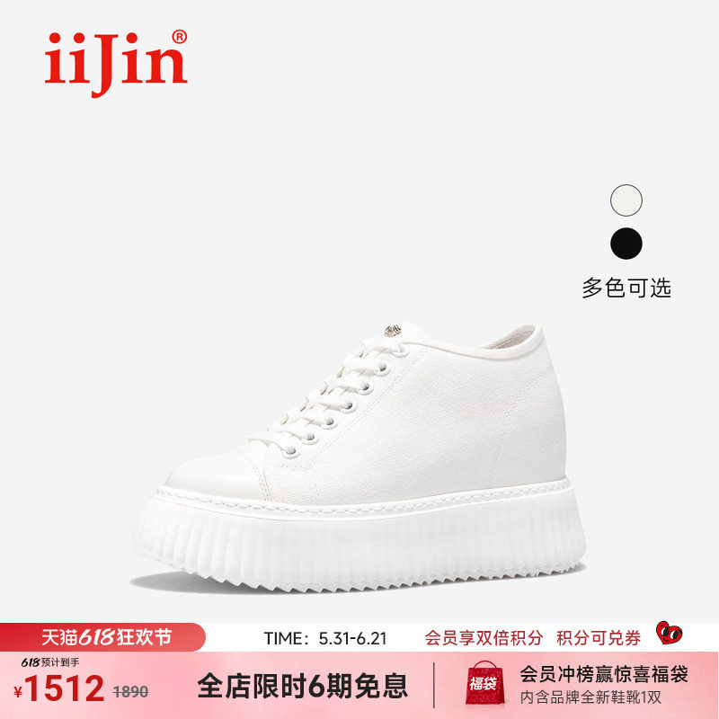 iiJin艾今官方经典9cm超轻厚底内增高百搭休闲帆布小白鞋女254GTH