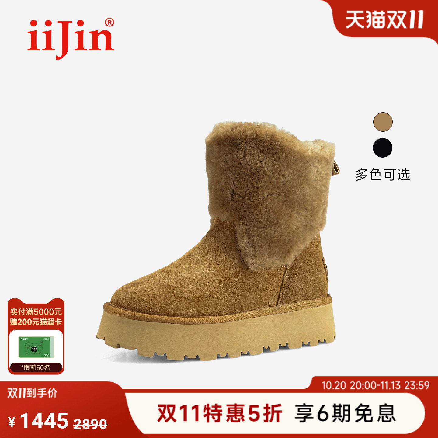 iiJin艾今25冬新品8cm超轻厚底内增高真皮羊毛中筒雪地靴女707PZA