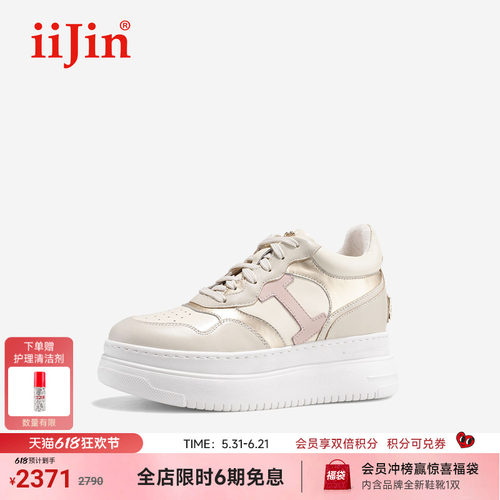 艾今26春新品9cm超轻休闲板鞋女