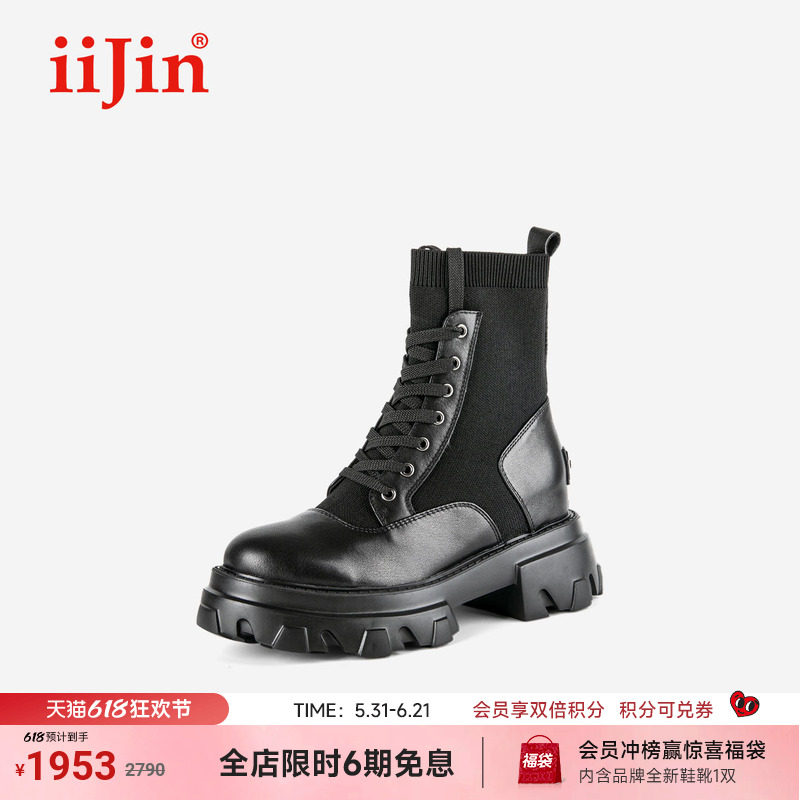 【明星同款】iiJin艾今经典8cm厚底内增高针织马丁短靴子女733ZJK