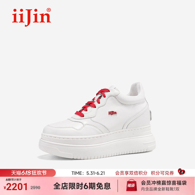 iiJin艾今26春新品9cm超轻厚底内增高新年经典休闲小白鞋女283GNR