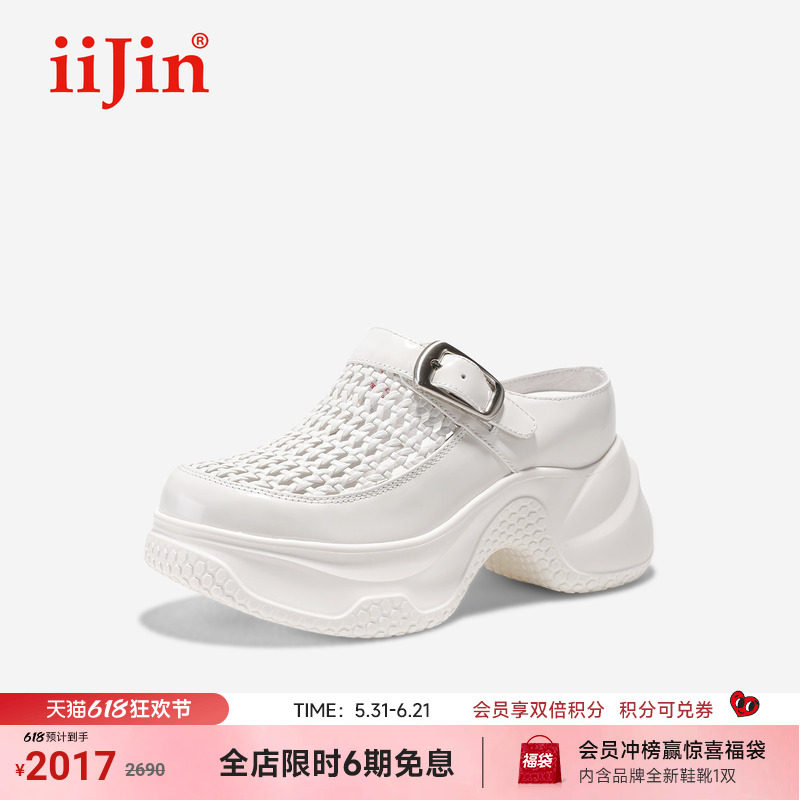 iiJin艾今25新款9cm超轻厚底内增高编织休闲一脚蹬拖鞋女333CXA