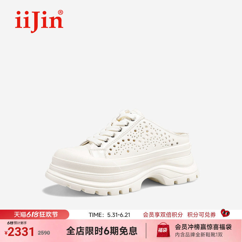 iiJin艾今26夏新8cm厚底内增高超轻透气冲孔一脚蹬半拖鞋女464CNB