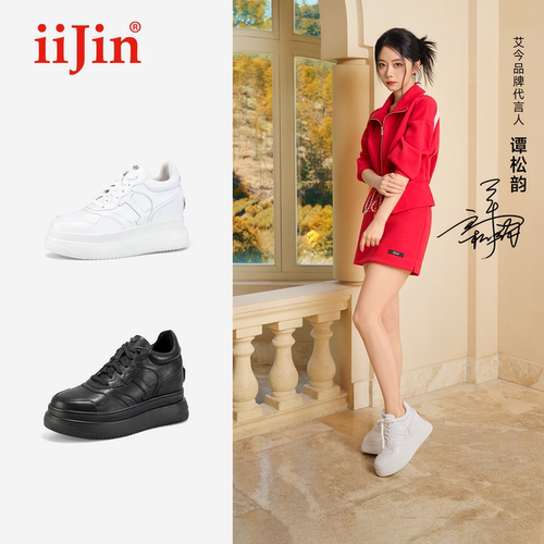 谭松韵同款艾今经典9cm小白鞋
