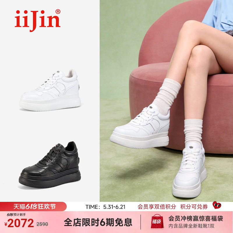 【明星同款】iiJin艾今9cm经典超轻厚底内增高休闲小白鞋女283IOA