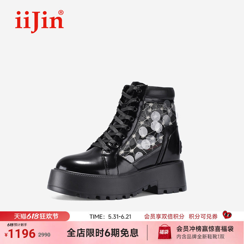 iiJin艾今25新款8.5cm超轻厚底内增高珠片网纱马丁短靴女982NTG