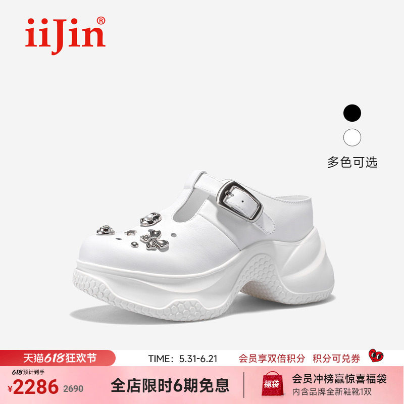 iiJin艾今25新款9cm超轻厚底内增高时髦洞洞鞋一脚蹬拖鞋女333CNA