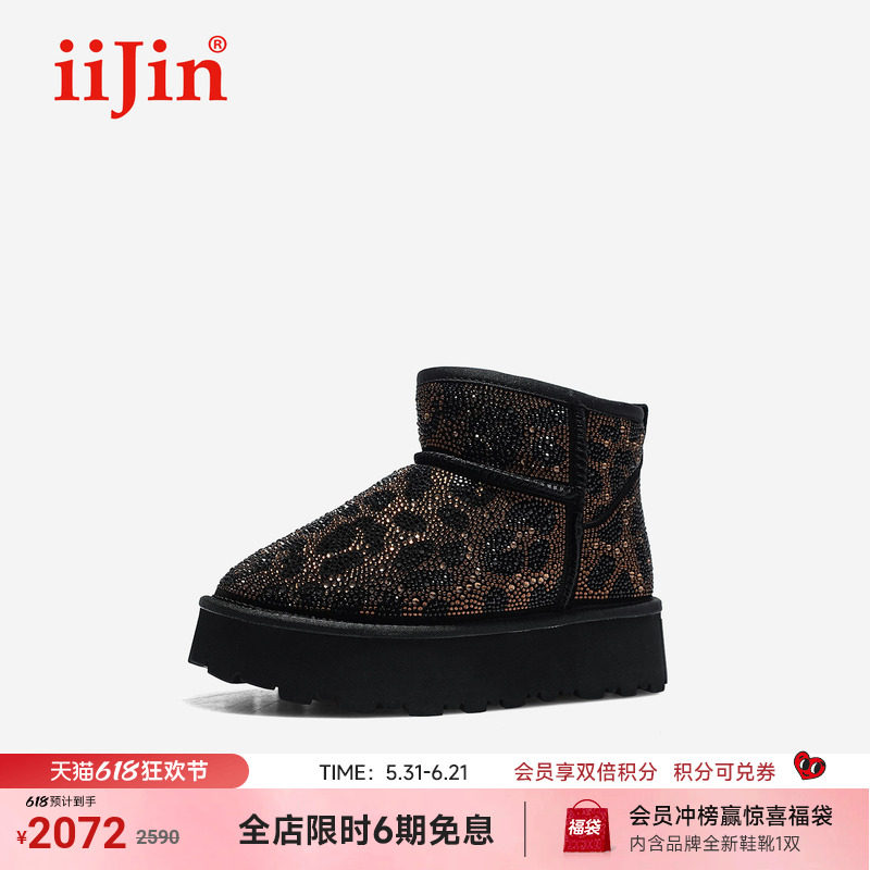 iiJin艾今25冬新品8cm超轻厚底内增高烫钻豹纹保暖雪地靴女707ONH