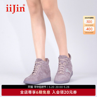 iiJin艾今官方23冬新品 女YF263ESE 6.5cm厚底内增高羊反绒高帮板鞋