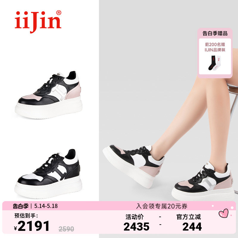 【蔡卓妍同款】iiJin艾今新品9cm厚底内增高休闲板鞋女YF283IOF 女鞋 休闲板鞋 原图主图