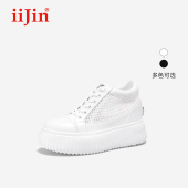iiJin艾今9cm超轻厚底内增高镂空网眼小白鞋 明星同款 女254GTG