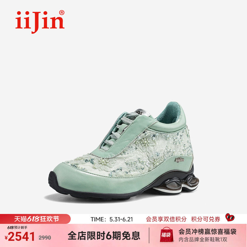 iiJin艾今26春夏新品8.5cm厚底内增高珠花蕾丝拼接休闲鞋女914ITG
