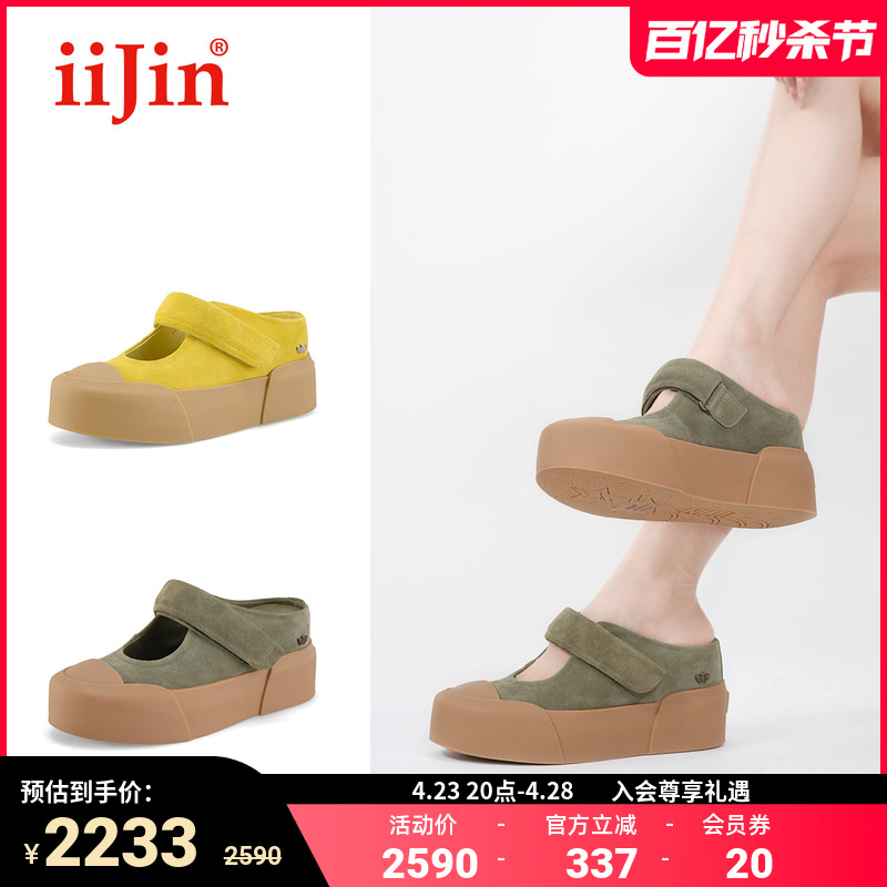 iiJin艾今24春新品8cm包头拖