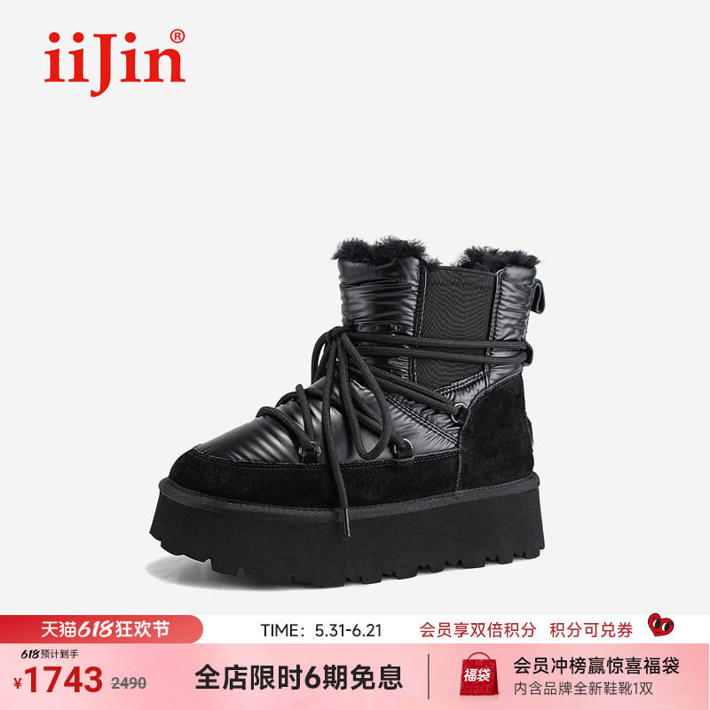 iiJin艾今25冬新8cm超轻厚底内增高机能风绑带保暖雪地靴女707PTD