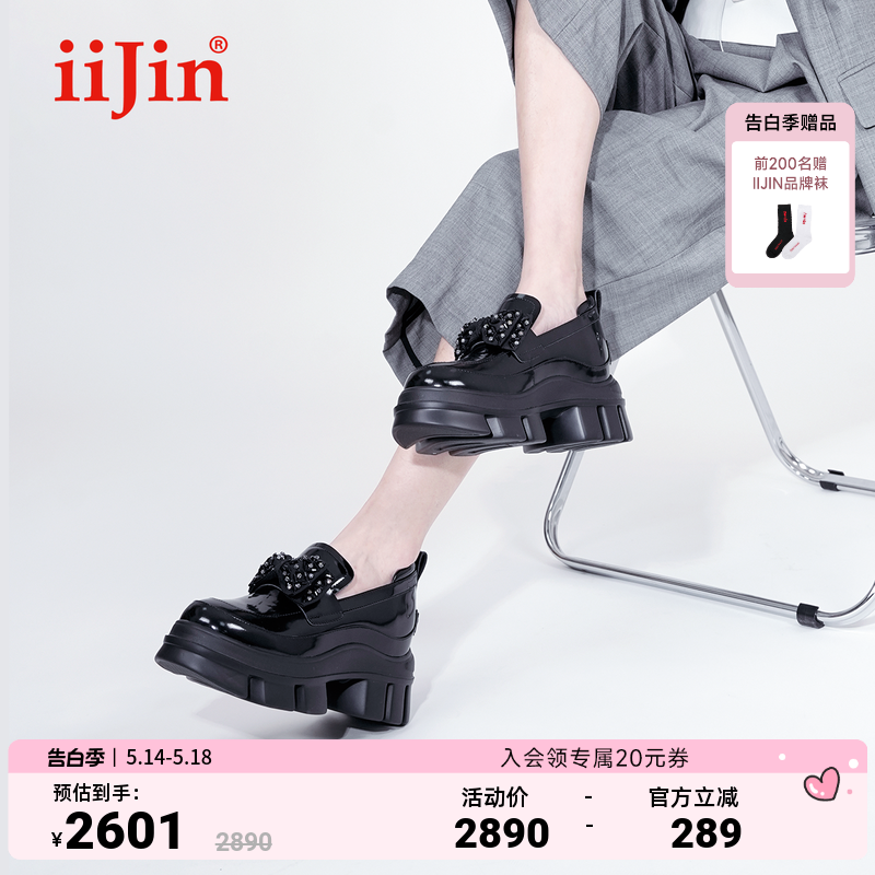 iiJin艾今2024春夏新品超轻9cm厚底内增高经典乐福单鞋女YF958IXB 女鞋 乐福鞋（豆豆鞋） 原图主图