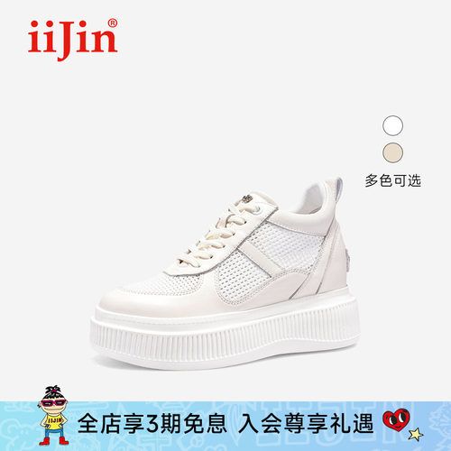 艾今25新品9cm增高镂空休闲鞋