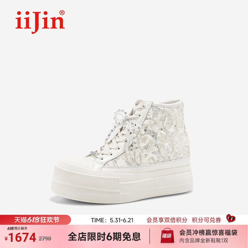 iiJin艾今25新款8.5cm厚底内增高时尚蕾丝亮片休闲高帮鞋女610HAB
