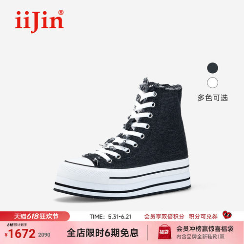 艾今经典10cm增高时尚帆布高帮鞋