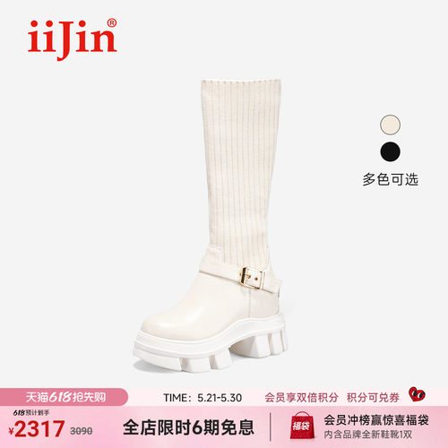 明星同款艾今10.5cm增高长筒靴女