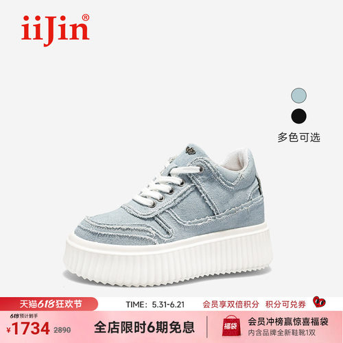 艾今25新款8.5cm增高休闲帆布鞋