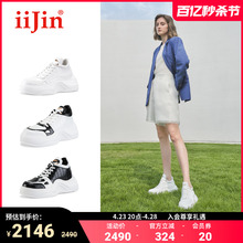 iiJin/艾今官方24春新品9cm厚底内增高超轻休闲老爹鞋女AF318KED